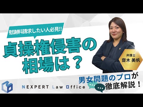 法学科 【既婚者に騙された！】貞操権侵害の慰謝料相場っていくら？