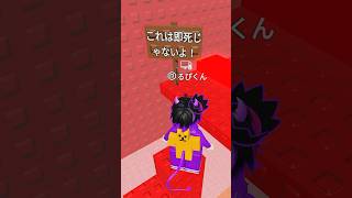 雪が上がってくるタワー⛄️ #roblox #ロブロックス #shorts