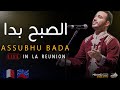 Mohamed Tarek Assubhu Bada Live In La Reunion France محمد طارق الصبح بدا