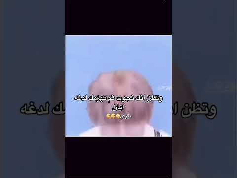 لدغة ايان 😩✨