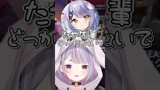 女版ボドカを目標にしてるみみたやww #ぶいすぽ切り抜き #兎咲ミミ #shorts