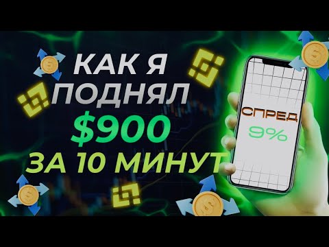 Арбитраж крипты diazion Заработок на P2P: как не упустить момент