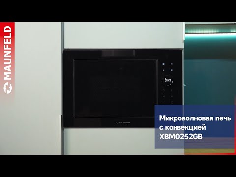 Миниатюра изображения товара Микроволновая печь Maunfeld XBMO252GB Glossy