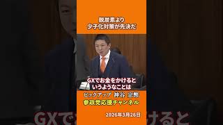 参政党の神谷宗幣議員が脱炭素政策を語る 150兆円で0.006度しか下がらない真実とは！？