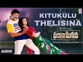 Kitukulu Thelisina Audio Song Gharana Mugudu Chiranjeevi Nagma MM Keeravani Telugu Old Songs