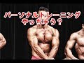 パーソナルについて