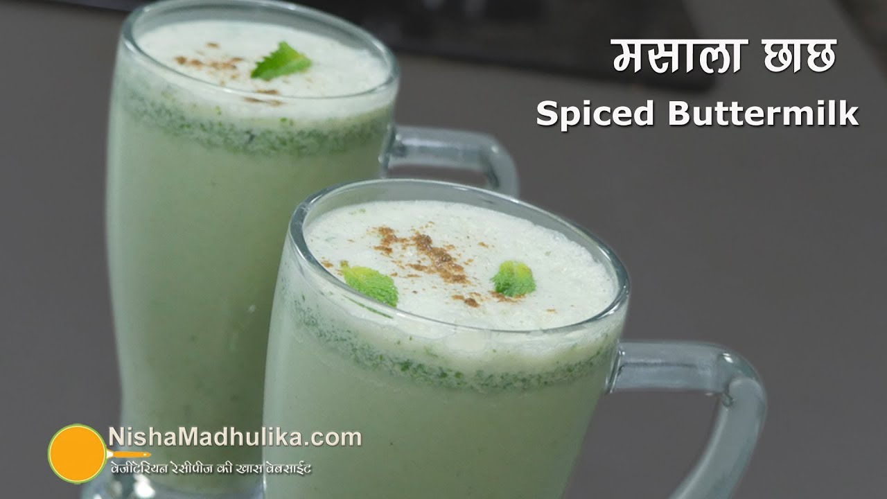 Masala Chaas | मसाला छाछ रेसिपी | Spiced Buttermilk | Masala Taak Recipe
