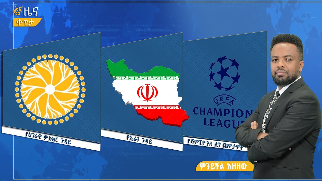 ፋና ዜና  መጋቢት 8፣ 2018 ዓ.ም የቀን የ6:00 ዜና  #በቀጥታ #ፋና