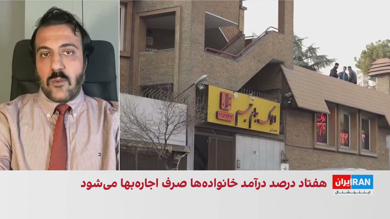 اشکان نظام‌آبادی: ریشه بحران مسکن در ایران سیاست‌های کلان اقتصادی دولت است