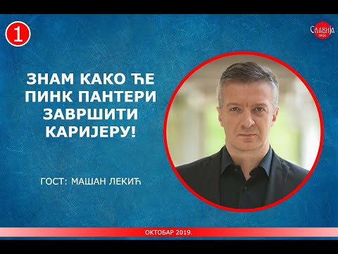 INTERVJU: Mašan Lekić - Znam kako će Pink Panteri završiti karijeru! (28.10.2019.)