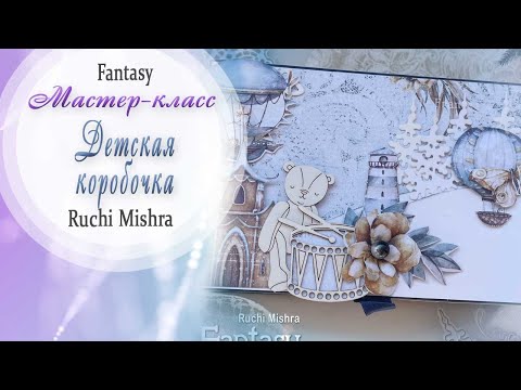 Altered box Tutorial / Мастер-класс / Скрапбукинг / #dies_Fantasy
