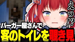 バーガー屋さんを経営中トイレを覗き見して店の評価を下げられる赤見かるび【赤見かるび切り抜き けんき なちょ猫 夜よいち】