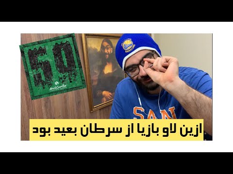 DARIM HAMO ARASH SARETAN ARSHAAMX ISOAG (REACTION) | ری اکشن داریم همو آرش سرطان آرشامکس و اسواگ