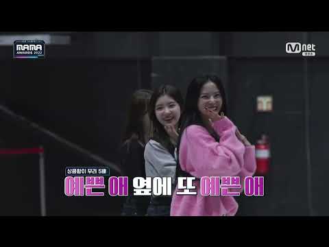 221129 MAMA Red Carpet Collaboration Spoiler - NEWJEANS, IVE, KEP1ER, LE SSERAFIM, NMIXX