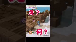 なんかうちのキメラが変なのだが・・ #dqb2 #ビルダーズ2 #ドラクエ #ドラゴンクエスト #ドラクエビルダーズ2 #ずんだもん #shorts