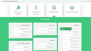 خدمة إصدار رخصة ترميم مع وجود رخصة بناء