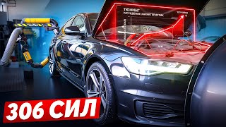 Stage1 Audi A6 TFSI. Чип тюнинг D2K Performance