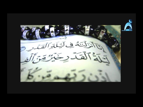 ⁣بث مباشر  / إحياء ليالي القدر المباركة  / ليلة ٢٠ /  جامع جاسم الوزان / الاثنين / ٤ / ٦ / ٢٠١٨