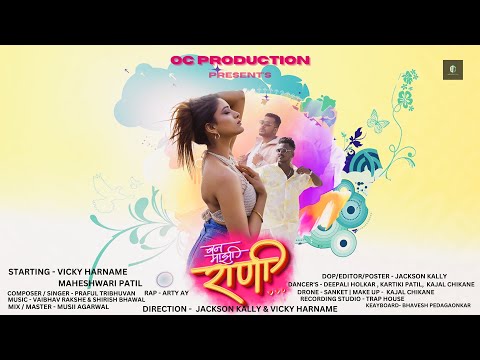 Ban Mazi Rani - Vicky Harname & Maheshwari Patil