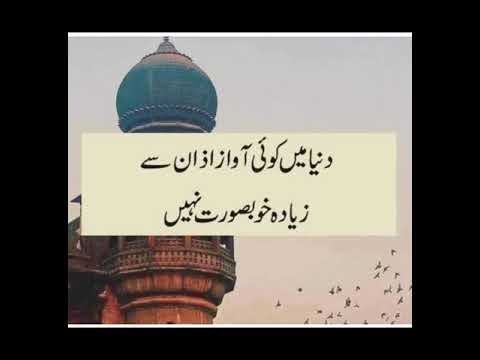 BAY HUD DAROOD UR BAY HUD SALAM SARWAR KONAIN SALALAHOALYHYWASLAM KY NAM