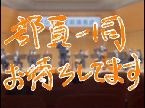 帯広畜産大学 マンドリンサークル 活動紹介（2022）