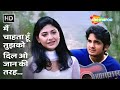 Main Chahta Hoon Tujhko Dil O Jaan Ki Tarah Pyaar Zindagi Hai 2001 Alka Yagnik Abhijeet