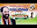 Congress Praja Chaitanya Bus Yatra Official Song