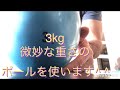 上腕二頭筋レアトレーニング