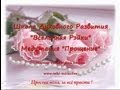 霊気 Медитация "Прощение" с Рэйки. 