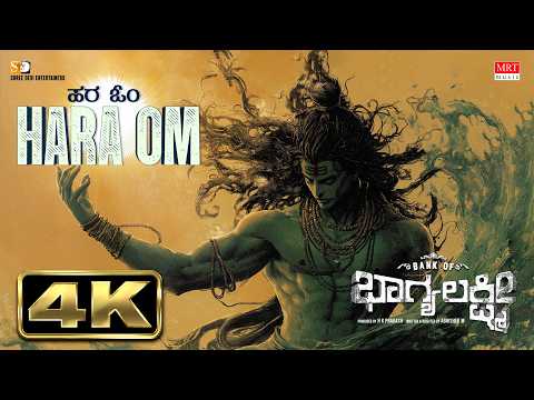 Hara Om - Video Song [Kannada] | Bank of Bhagyalakshmi | Dheekshith Shetty, Brinda Acharya — Bank of Bhagyalakshmi
