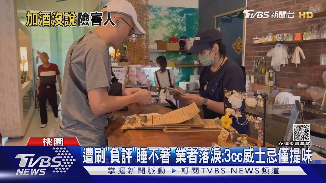特調咖啡含40%威士忌沒標示! 男怒控「險害酒駕」