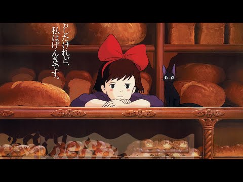 Kiki's Delivery Service - A town with an ocean view (1 hour)[Piano x Relaxing????] 海の見える街 「魔女の宅急便」より
