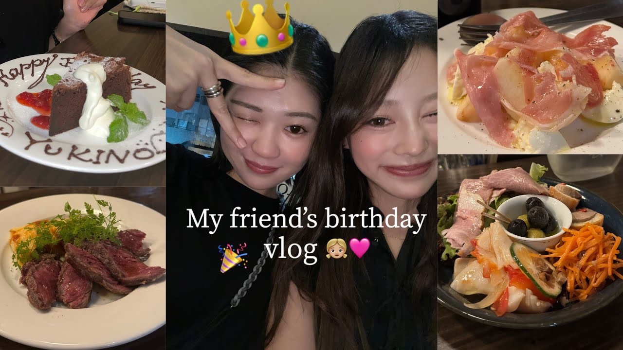大好きな親友のお誕生日をお祝いした日🎂🍷【激ゆるvlogです】