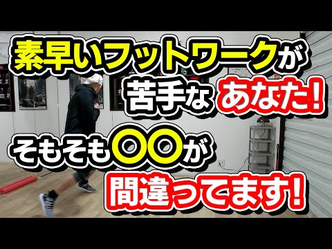 鍛える必要なし！これでわかる！ロマチェンコのように早いステップとフットワークを軽くする方法。ボクシング tomitt