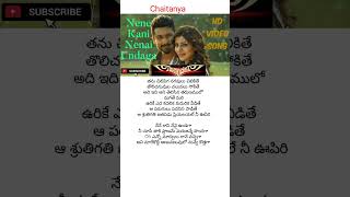 Download lagu Nenu Kani Nenai Undage song #  lyrics # SIKINDAR movie # Surya | Samantha mp3