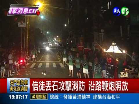 廟會擾鄰被檢舉 信徒怒砸消防隊