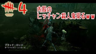 ジェイソンから逃げるゲームが怖すぎた　dead by daylight #4