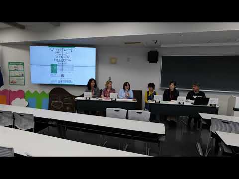 "こどものまち"国際シンポジウム　2024年11月16日＠田園調布学園大学（ミニたまゆり）
