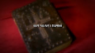 Սերը դանդաղ է շտապում