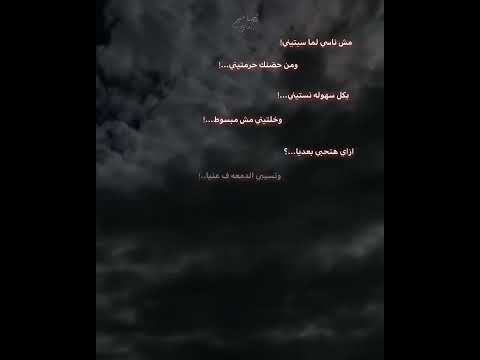 مش ناسى لما سبتينى