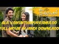 How To Download Ala Vaikunthapurramuloo Full Movie In Hindi Dubbed Download