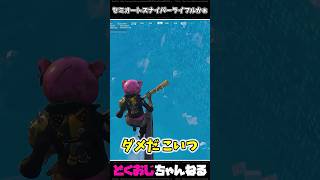 セミオートスナイパーライフルかぁ #FORTNITE #ゆっくり実況 #天空城