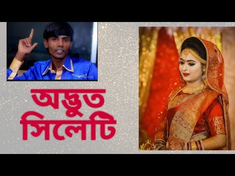 sylheti rap song.update polapain