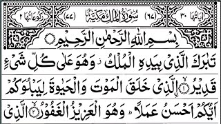 Download lagu 🌿 Surah Al-Mulk |By Sheikh SaudAsh-Shuraim |Full With Arabic Text (HD) |67 سورة الملك ✨ mp3 Download lagu 🌿 Surah Al-Mulk |By Sheikh SaudAsh-Shuraim |Full With Arabic Text (HD) |67 سورة الملك ✨ mp3
