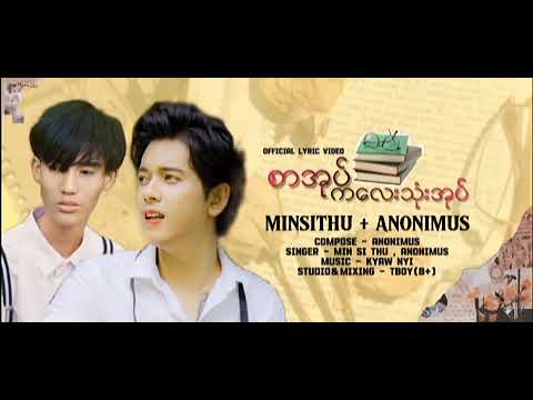 စာအုပ်ကလေးသုံးအုပ် - Min Si Thu/Anonimus