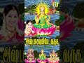 FRIDAY SPECIAL ASHTALAKSHMI SUPER HIT SONG
