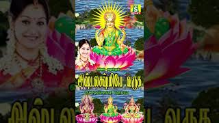 Download lagu FRIDAY SPECIAL ASHTALAKSHMI SUPER HIT SONG mp3