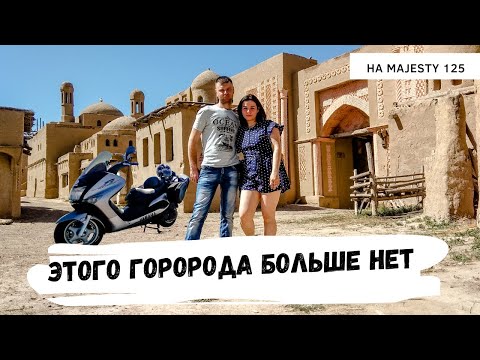 По таким дорогам на максискутере ехать просто ЖУТЬ / Город кочевников - Крепость НОМАД