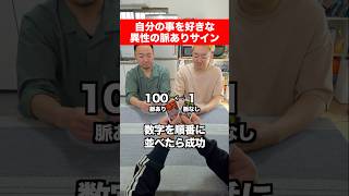 【異性の脈ありサイン】で数字を順番に並べたらクリア #itoゲーム #イトゲーム #ボードゲーム #ワードウルフ #脈あり #劇団スカッシュ #40代の大冒険