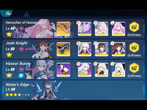 [Honkai Impact 3] Ex-Abyss (Red Lotus) Saha: Assaka 750 pts. Disturbance:422